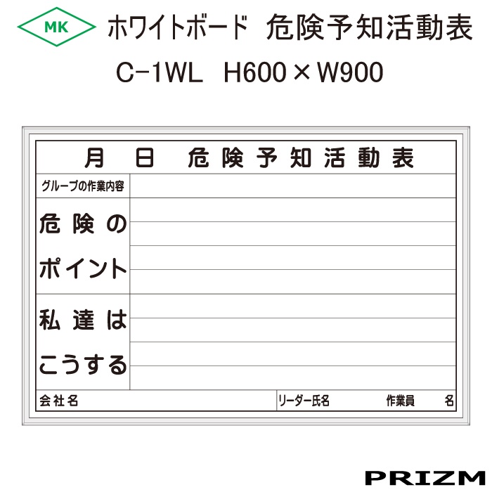 ホワイトボードタイプ C-1W H450×W600