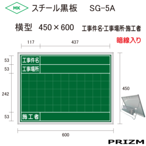 SG-5A