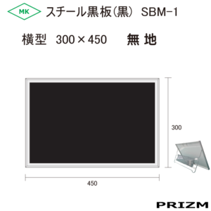 SBM-1