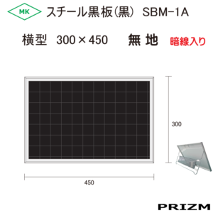 SBM-1A