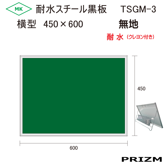 TSGM-3