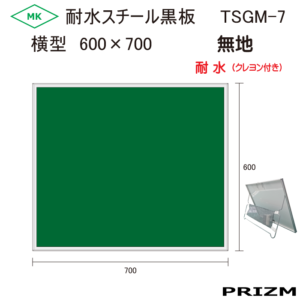 TSGM-7