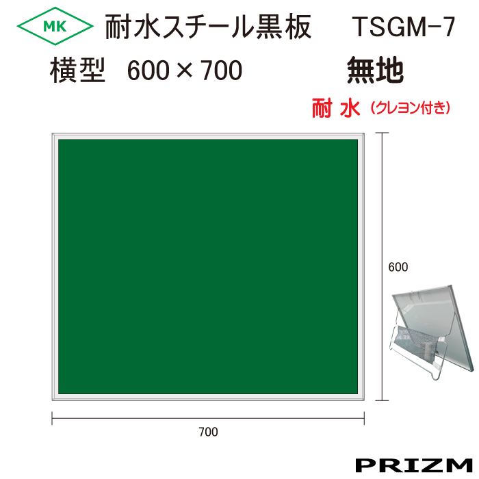 TSGM-7