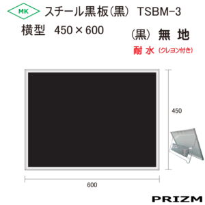 TSBM-3