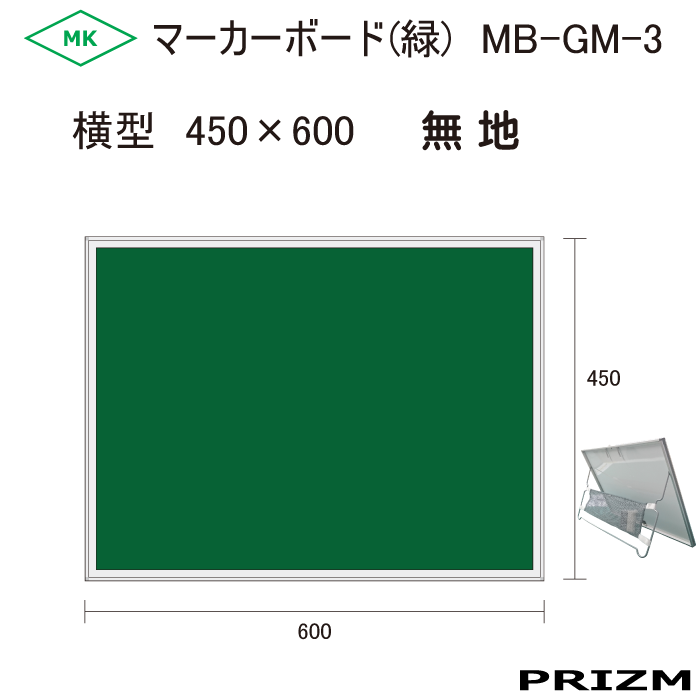 MB-GM-3