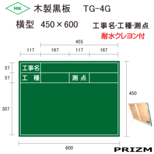 TG-4G