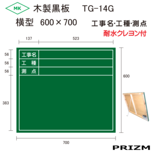 TG-14G