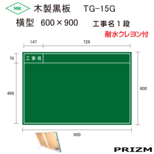 TG-15G