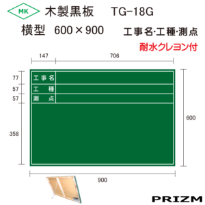 TG-18G