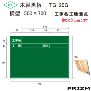 TG-20G