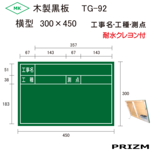 TG-92