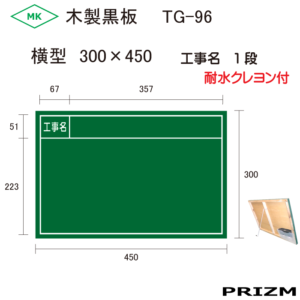 TG-96