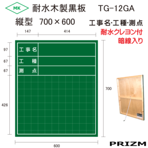 TG-12GA