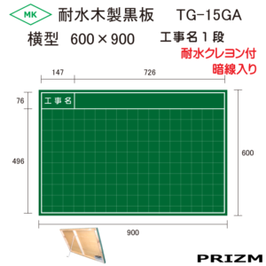 TG-15GA