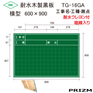 TG-16GA