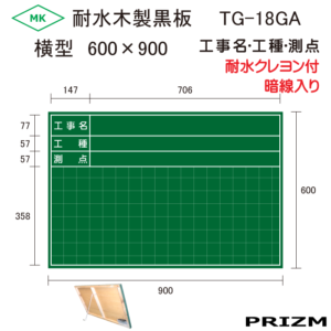 TG-18GA