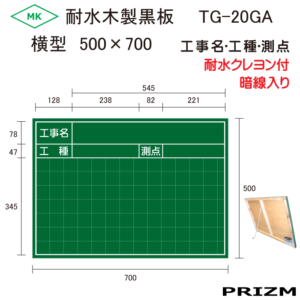 TG-20GA