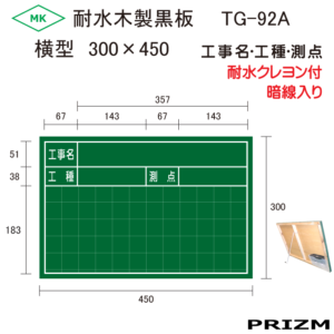 TG-92A