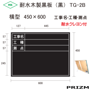 TG-2B