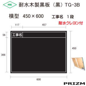 TG-3B