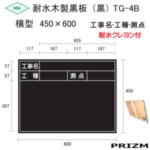 TG-4B