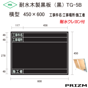 TG-5B