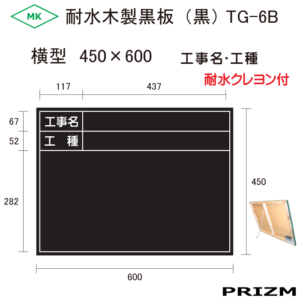 TG-6B