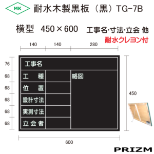 TG-7B