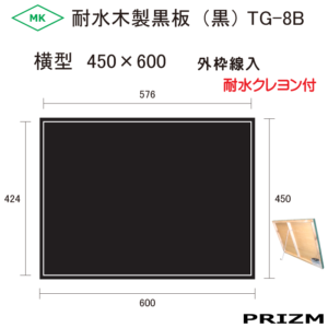 TG-8B