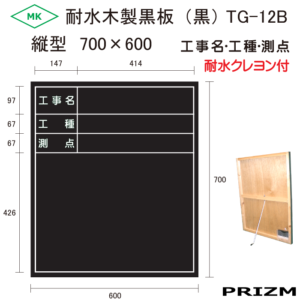 TG-12B