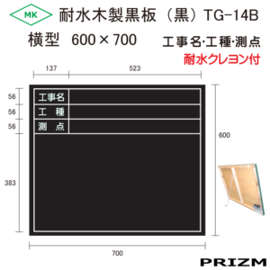 TG-14B