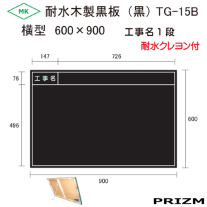 TG-15B