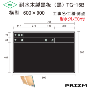 TG-16B