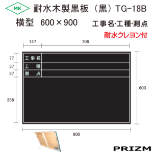 TG-18B