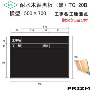 TG-20B