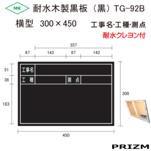 TG-92B