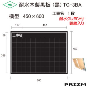 TG-3BA