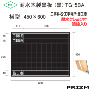 TG-5BA