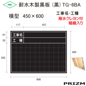 TG-6BA