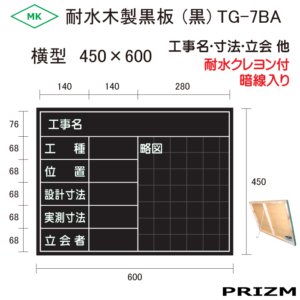 TG-7BA