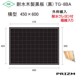 TG-8BA