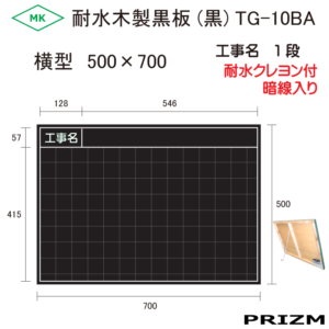 TG-10BA