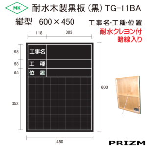 TG-11BA