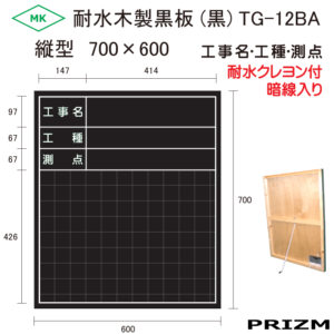 TG-12BA