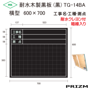 TG-14BA