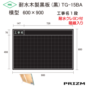 TG-15BA