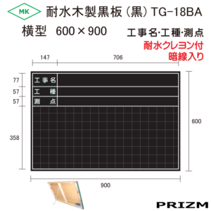 TG-18BA