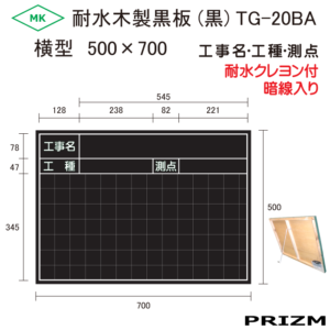 TG-20BA