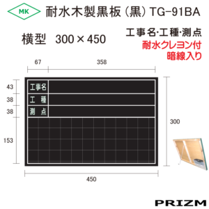 TG-91BA