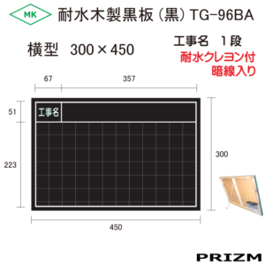 TG-96BA